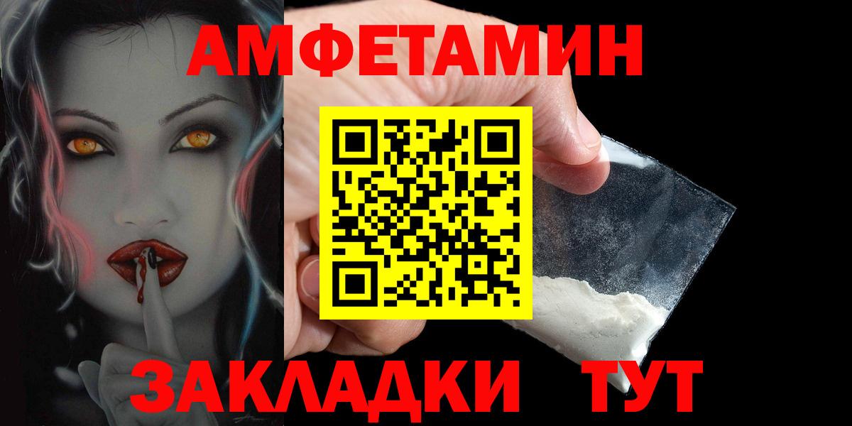 АМФЕТАМИН  Амфетамин Розовый  Вход с VPN  Чистополь 