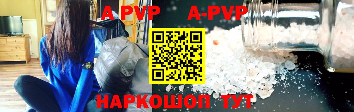 A-PVP мука Чистополь