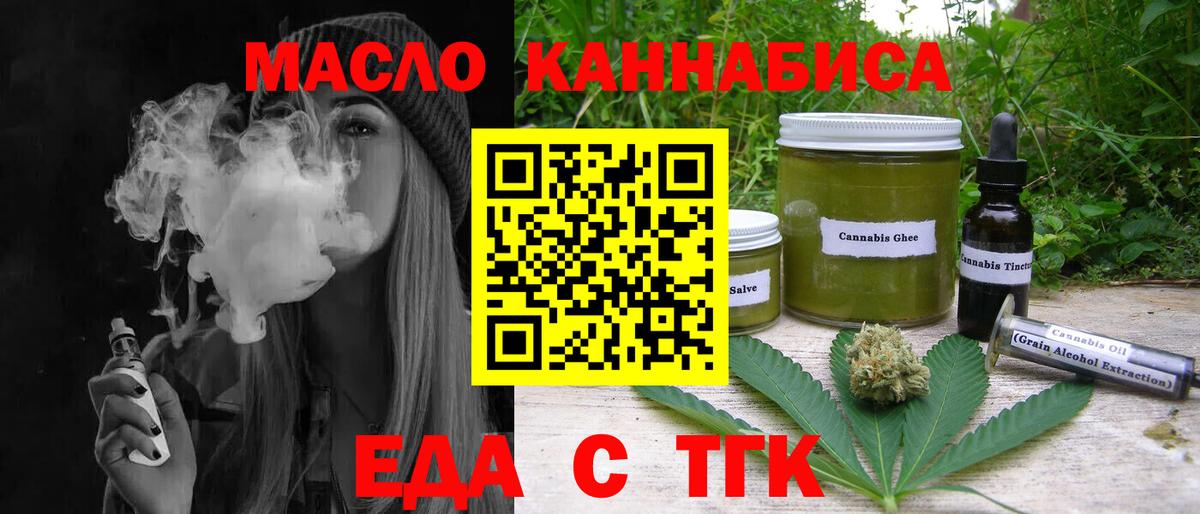 Чистополь  Печенье с ТГК марихуана  Вход с VPN 