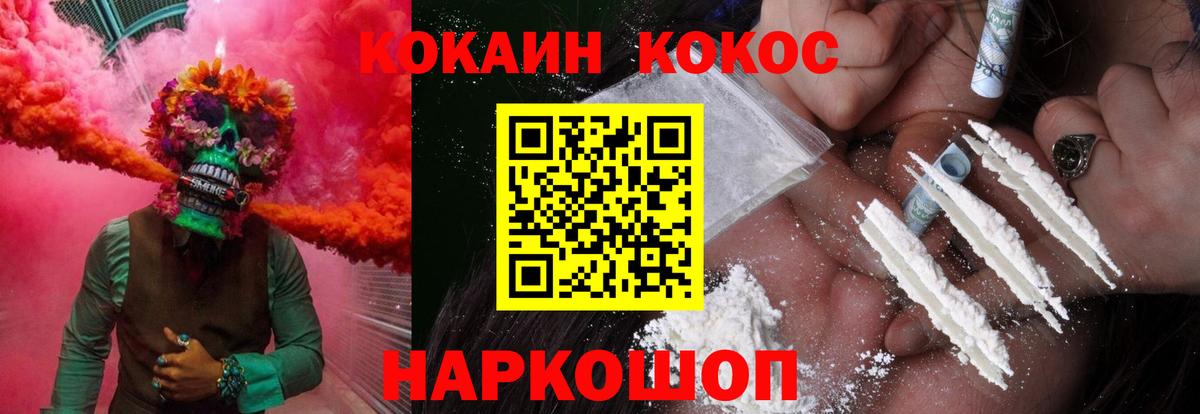КОКАИН Перу  Кокаин  Чистополь  Вход с VPN 