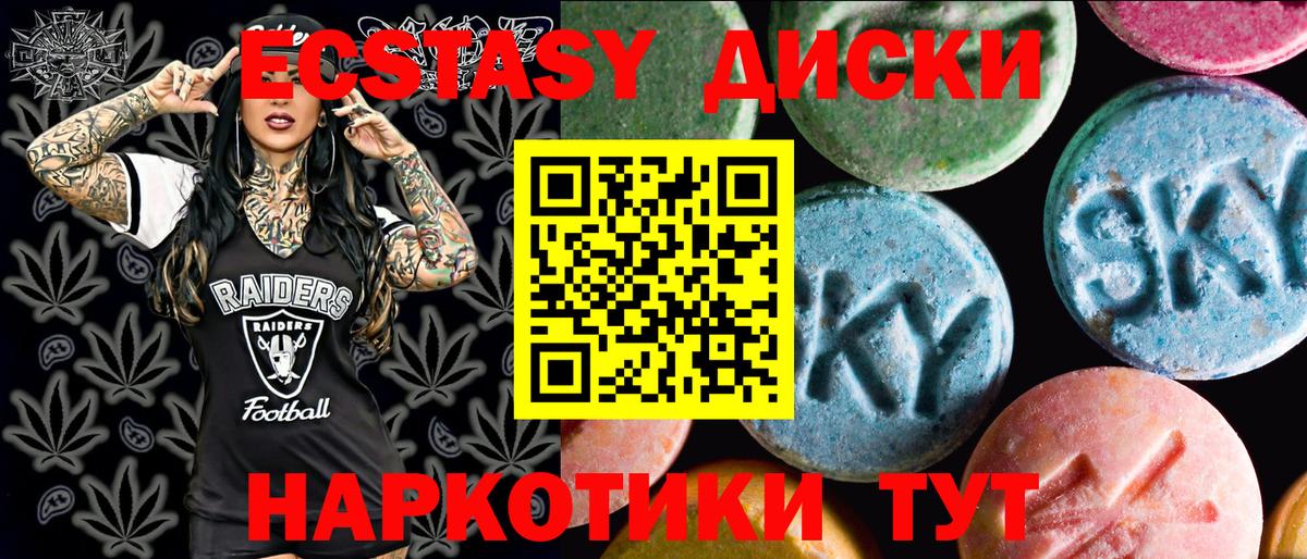 Экстази диски  omg маркетплейс  Ecstasy  Чистополь  ЭКСТАЗИ TESLA  Вход с VPN 