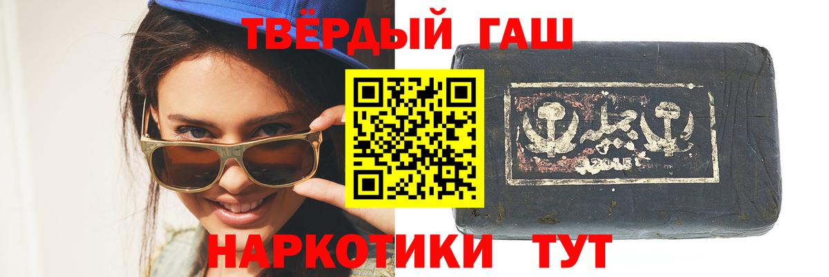 Чистополь  ГАШ убойный  Вход с VPN  ГАШИШ убойный 