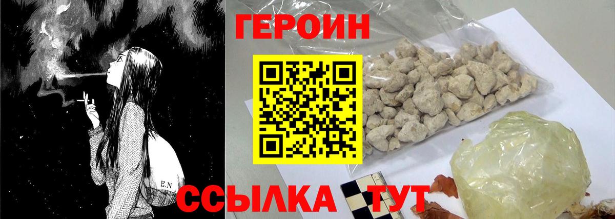 Чистополь  ГЕРОИН афганец  Вход с VPN 