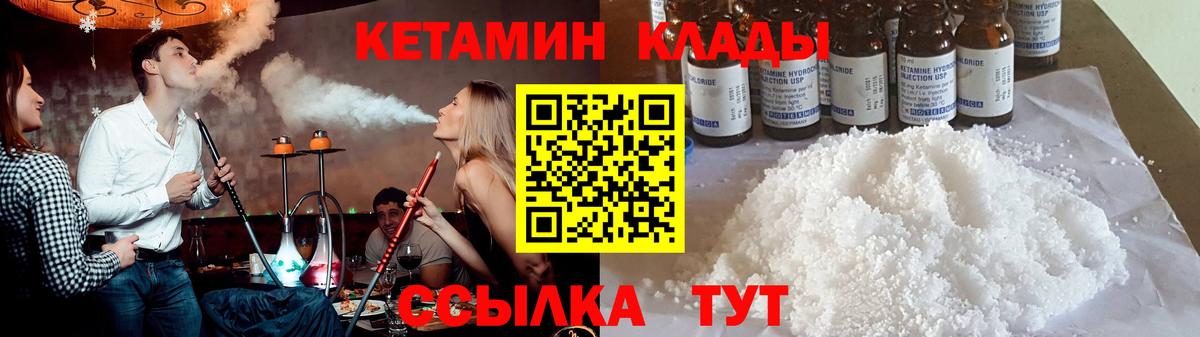 Кетамин ketamine  Вход с VPN  Чистополь 