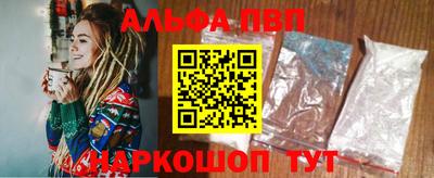 альфа пвп Кунгур