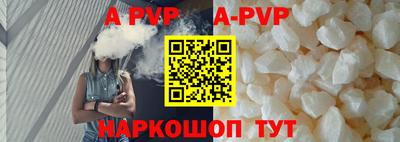 альфа пвп Кунгур