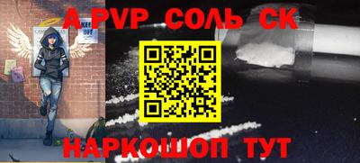 альфа пвп Кунгур
