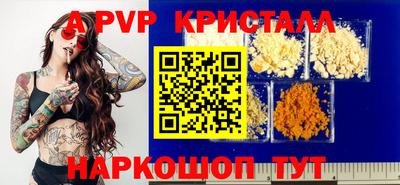 альфа пвп Кунгур