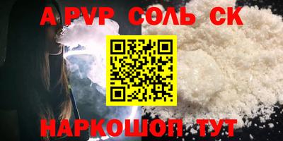 альфа пвп Кунгур