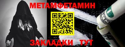 метамфетамин Кумертау
