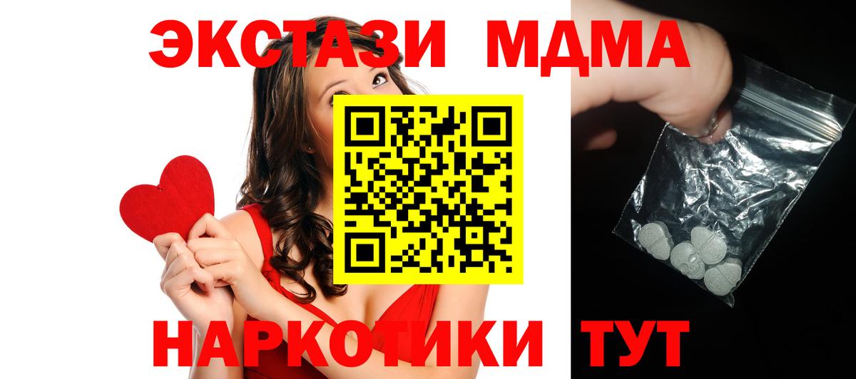 Чистополь  MDMA  Вход с VPN  МДМА кристаллы 