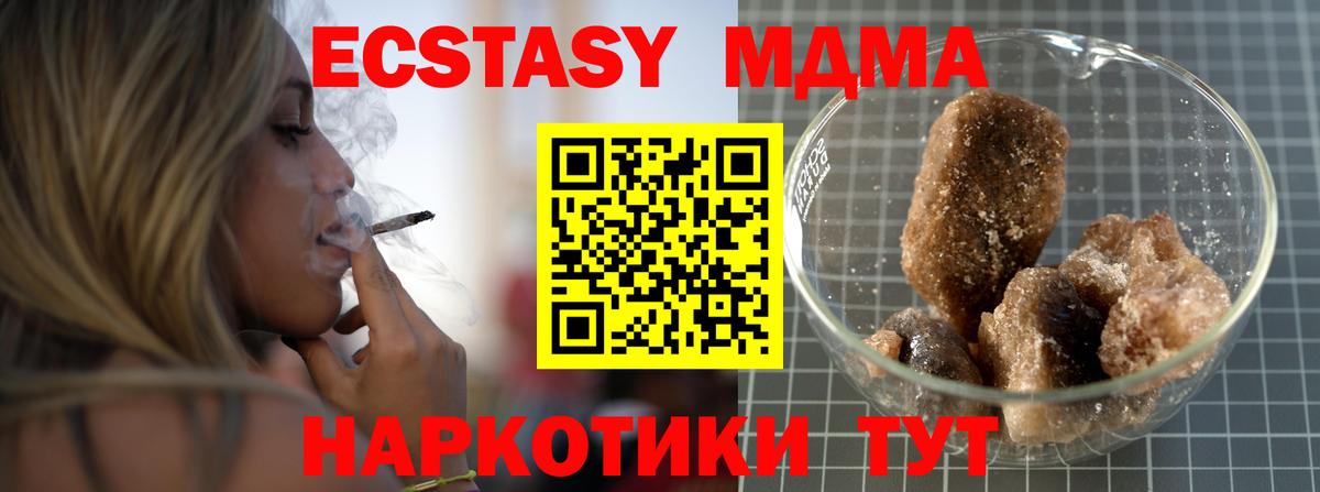 MDMA молли Чистополь