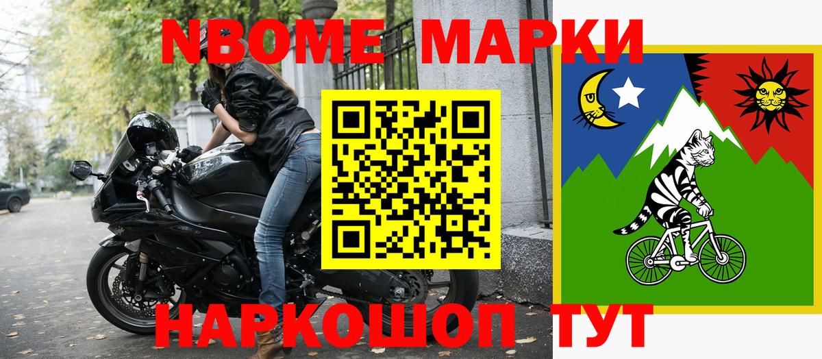 Марки NBOMe 1,8мг  Вход с VPN  Чистополь  Марки NBOMe 1,8мг 