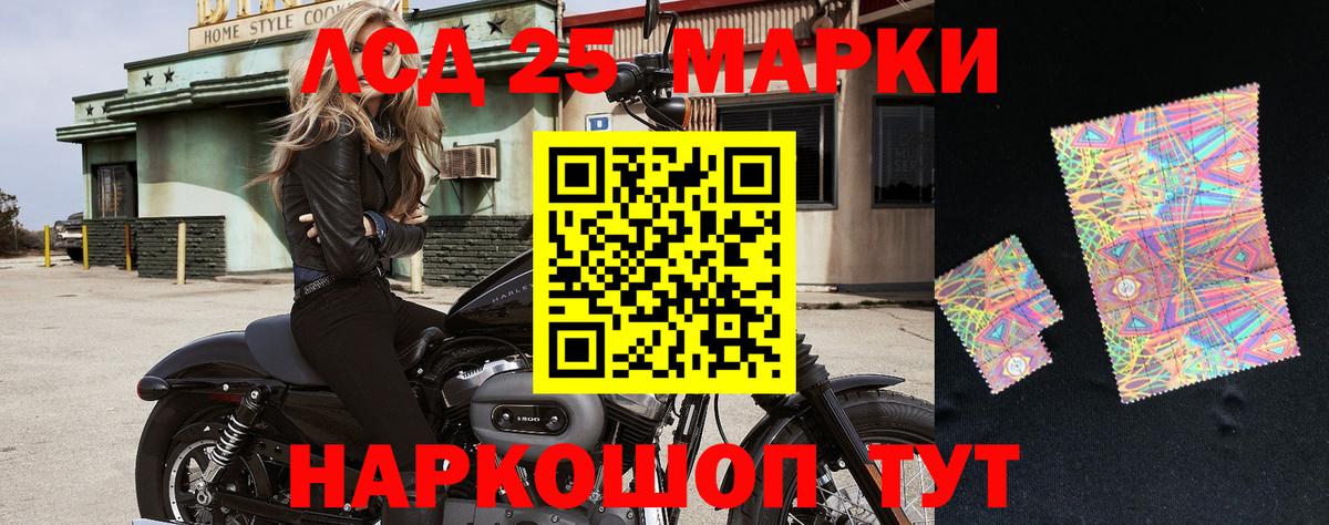 Наркотические марки 1500мкг Чистополь