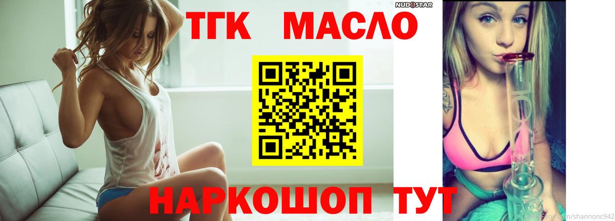 дарнет шоп  ТГК концентрат  Вход с VPN  ТГК гашишное масло  Чистополь 